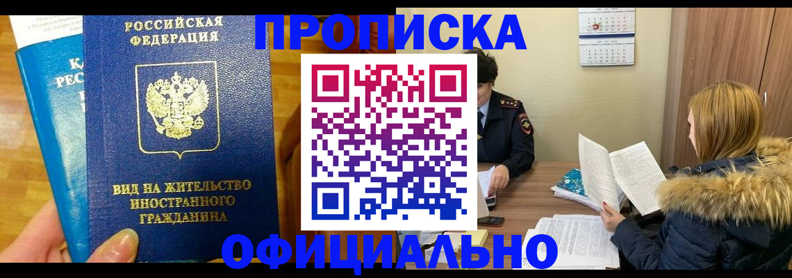 временная регистрация собственник в Ульяновске