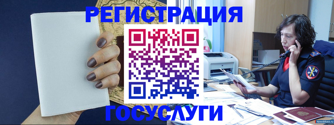 купить прописку в Ульяновске