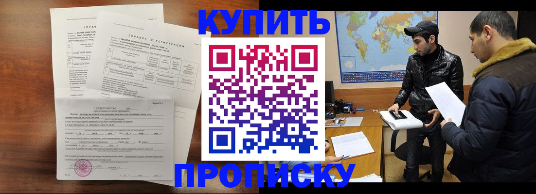 прописка для школы в Ульяновске