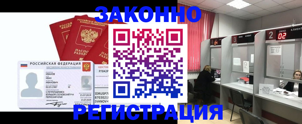 прописка ребенка в Ульяновске