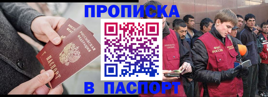 временная регистрация законно в Ульяновске
