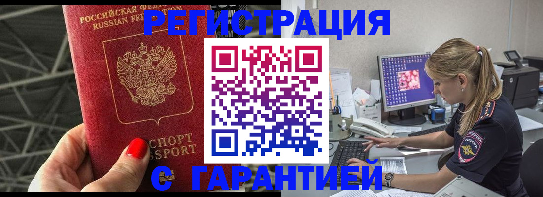 временная регистрация гарантия в Ульяновске