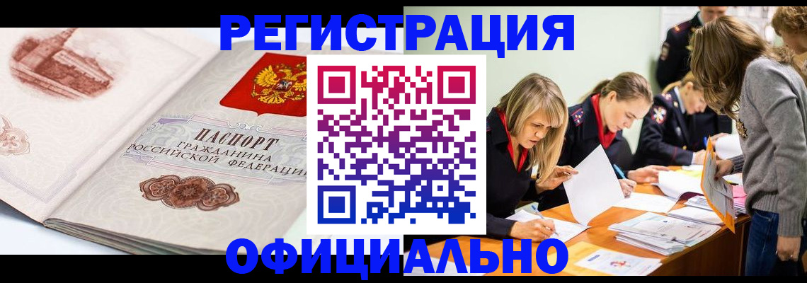 временная регистрация гарантия в Ульяновске
